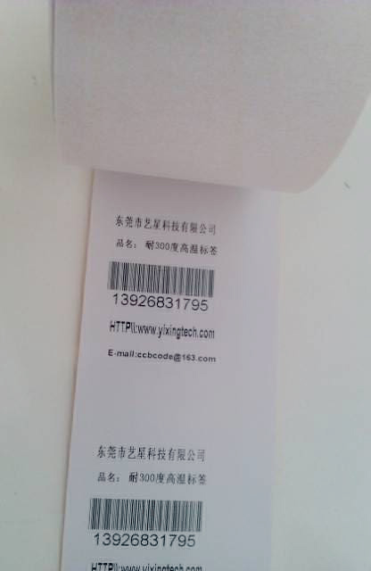 超薄耐高溫?zé)o鉛標(biāo)簽.jpg