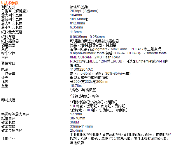CLP621條碼打印機(jī).png