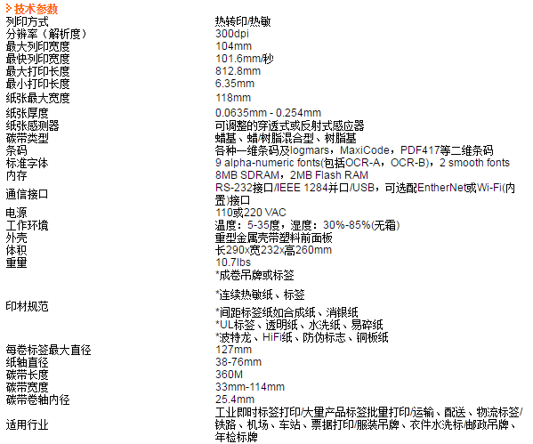 CLP631條碼打印機(jī)-1.png